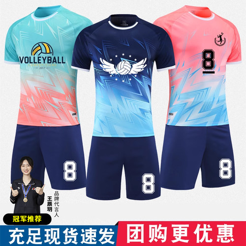 短袖款排球服印字印号