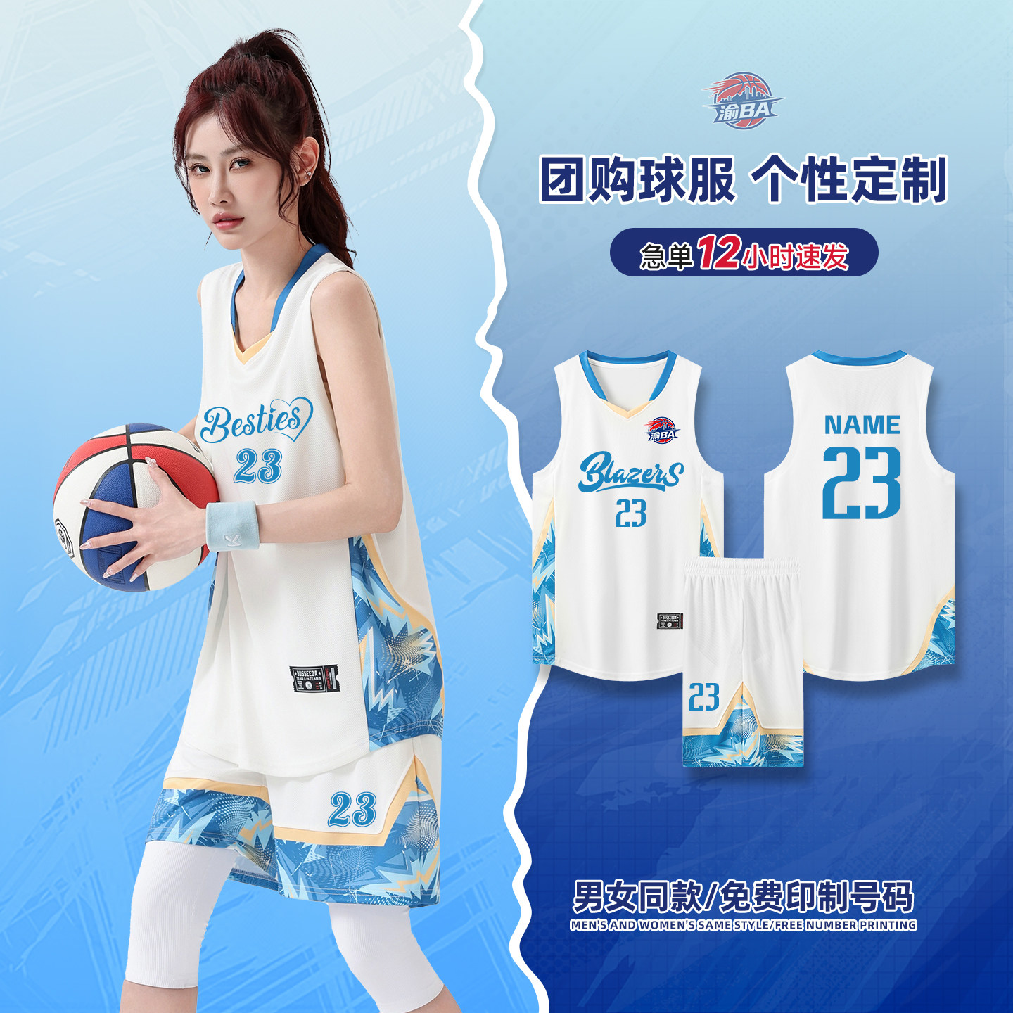 2026新款篮球服成人球迷图片