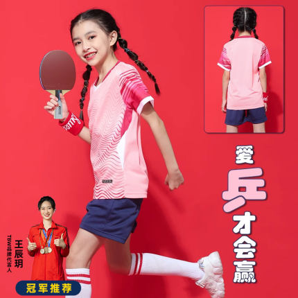 儿童乒乓球服套装排球羽毛球服男童女童比赛服速干训练服定制印字