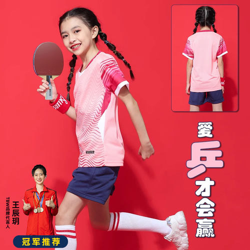儿童夏季短袖乒乓球服