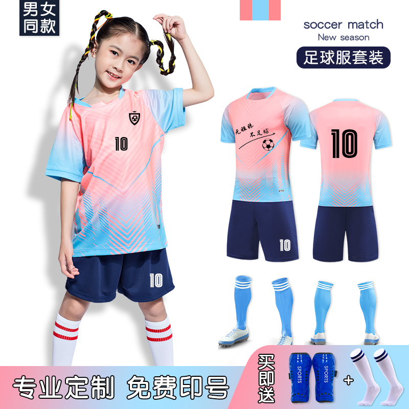 儿童足球服训练服个性小学生羽毛球服套装比赛队服训练服定制女童