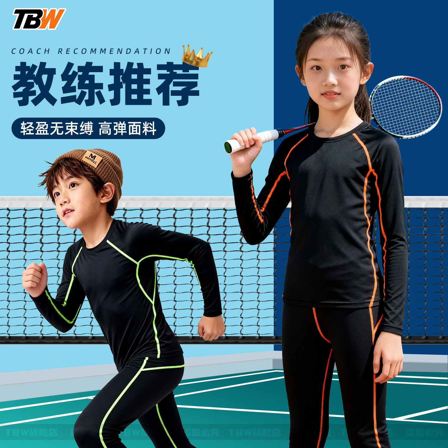 羽毛球服套装定制印字印号