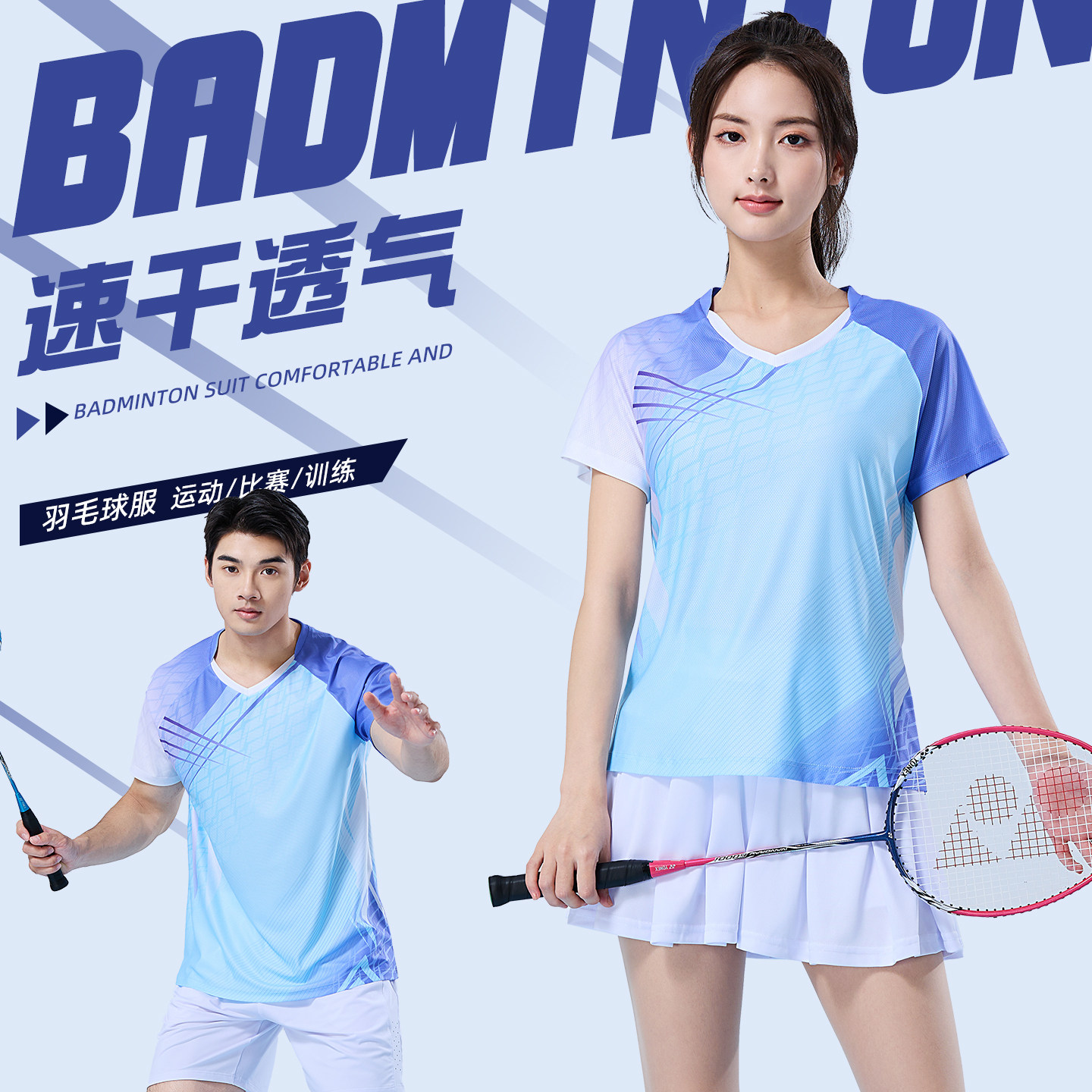 羽毛球服跑步服装备男女健身衣服骑行训练晨跑服春夏冰丝速干T恤