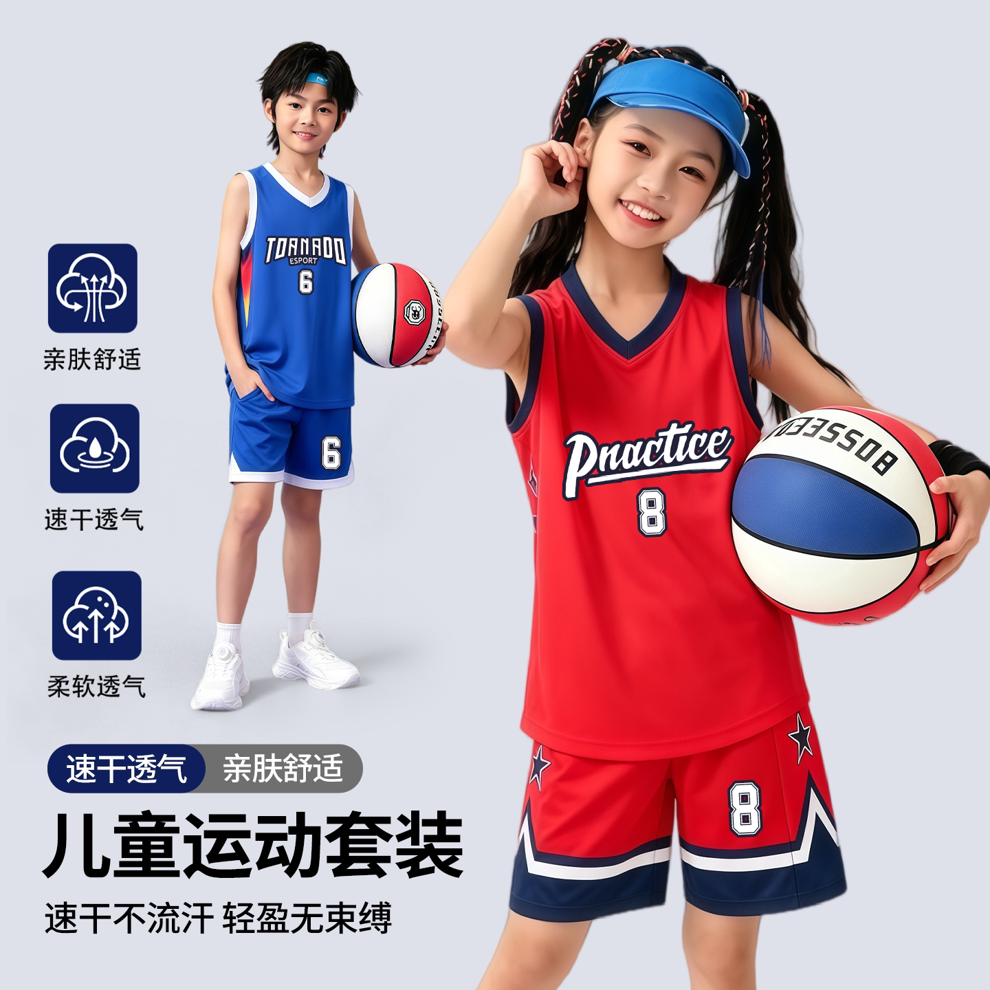 儿童篮球服套装男定制比赛队服运动训练背心男生成人球衣夏季透气