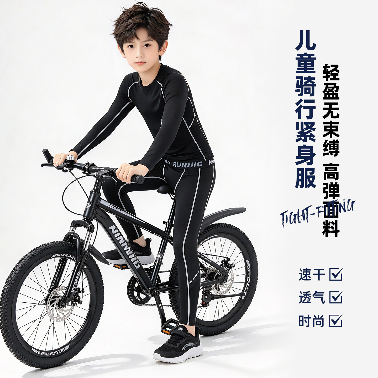 儿童骑行服紧身服冬季滑行服速干男女童长裤套装自行车训练打底服