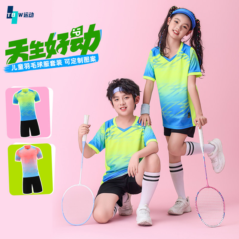 儿童打羽毛球速干气排球服套装夏季短袖班服拔河比赛羽毛球训练服