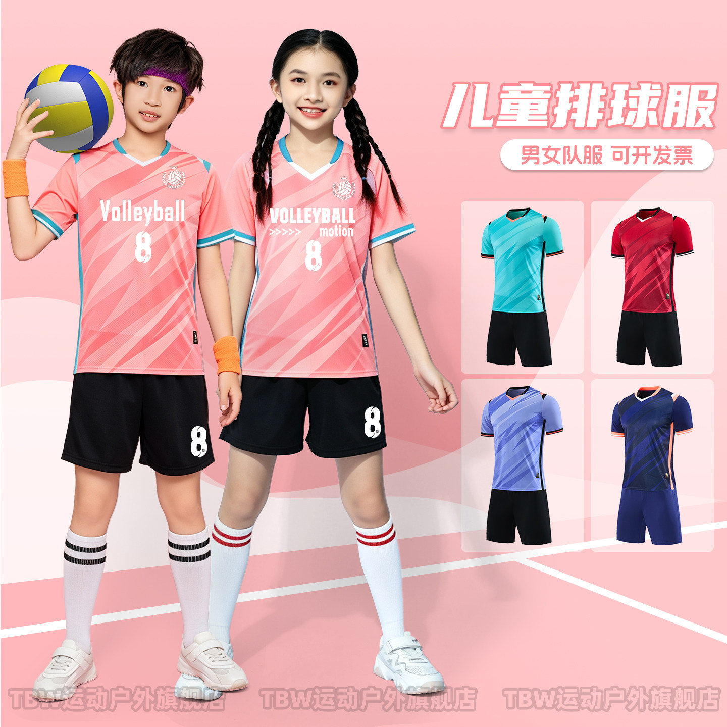 儿童排球服套装夏季清凉透气图片