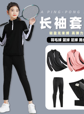 男女同款舒适透气健身衣速干高弹