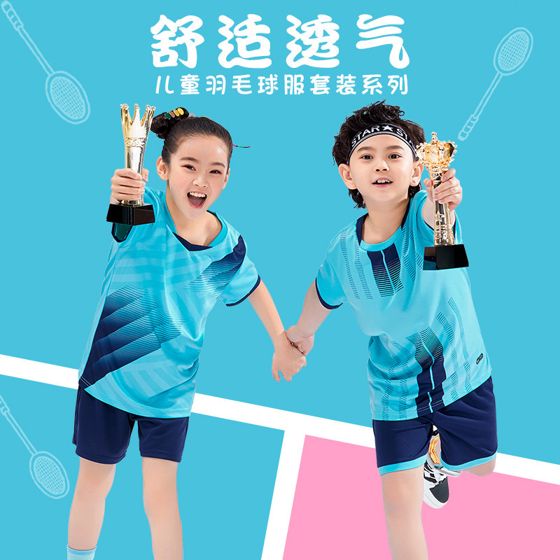 儿童男女同款吸汗透气柔软舒适图片