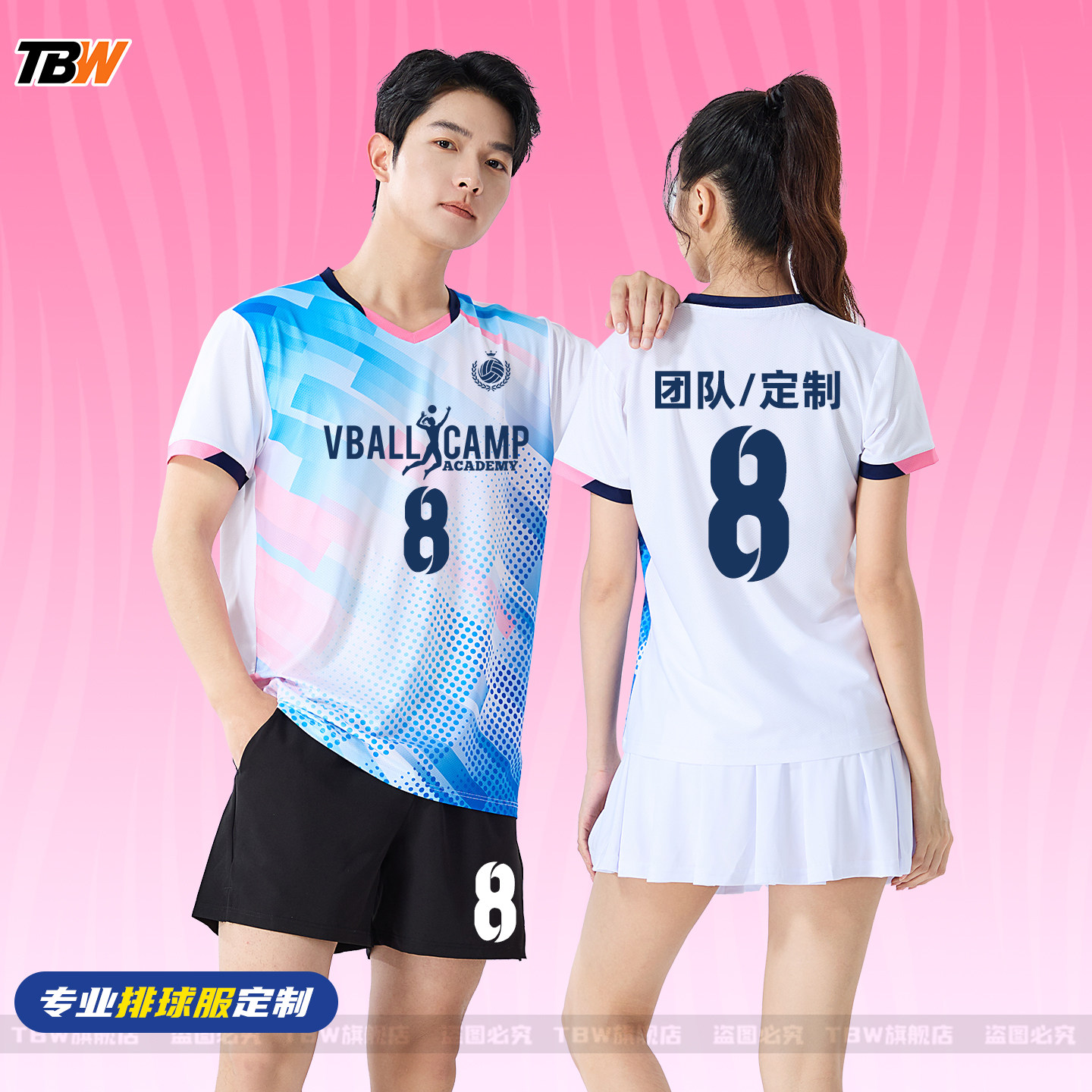 排球服套装定制男款女款专业排球服高颜值速干队服羽毛球服毽子服