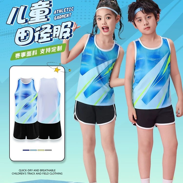 中小学生儿童田径服定制速干马拉松跑步比赛服背心运动会训练队服