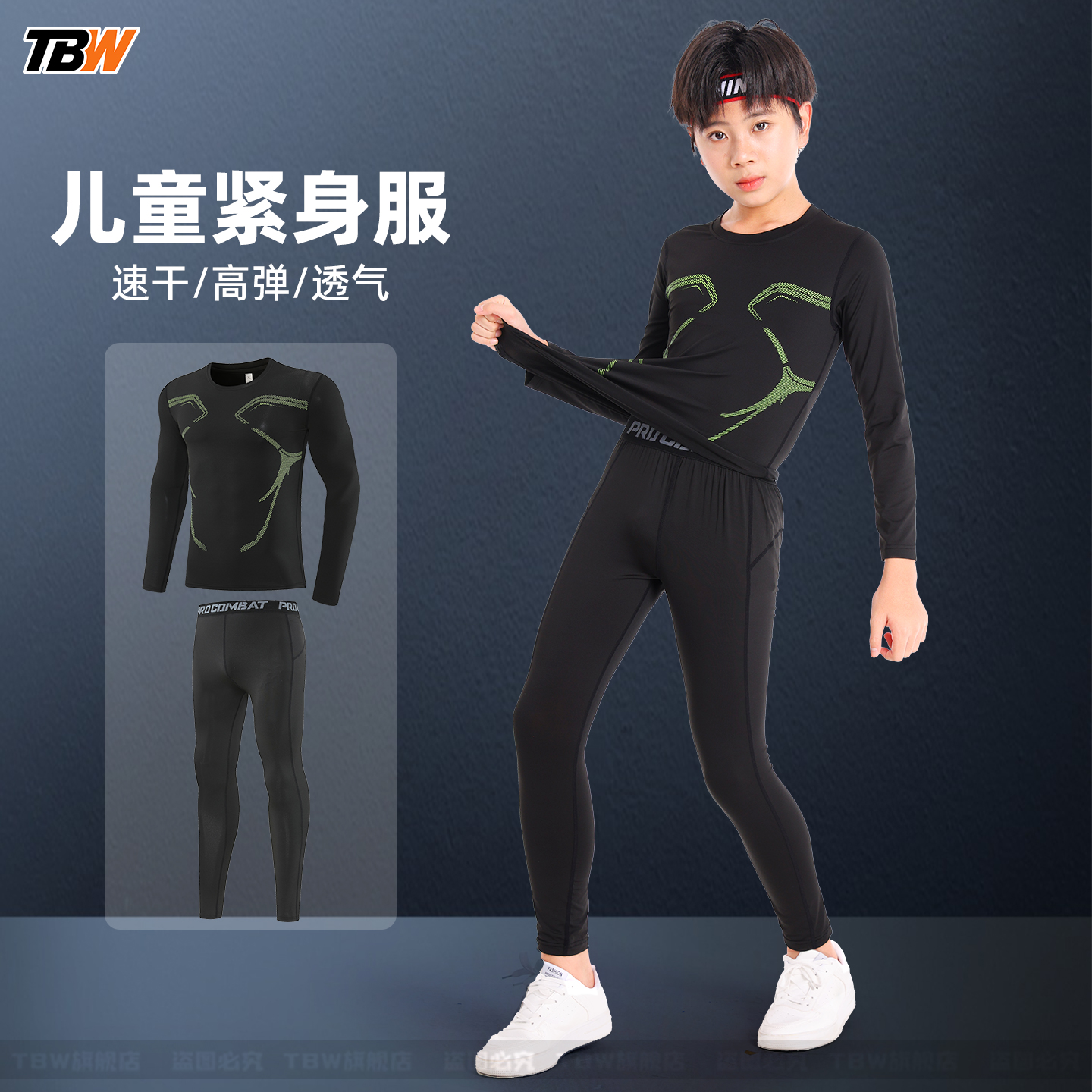 冬季儿童篮球服男童打底内搭紧身衣蓝球运动衣服女童足球比赛球衣