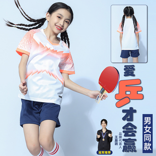 儿童乒乓球服女排学生运动服套装 队服比赛队服运动羽毛球衣服夏季