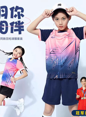 儿童羽毛球服套装女童乒乓球衣定制男童排球跳绳训练比赛运动队服