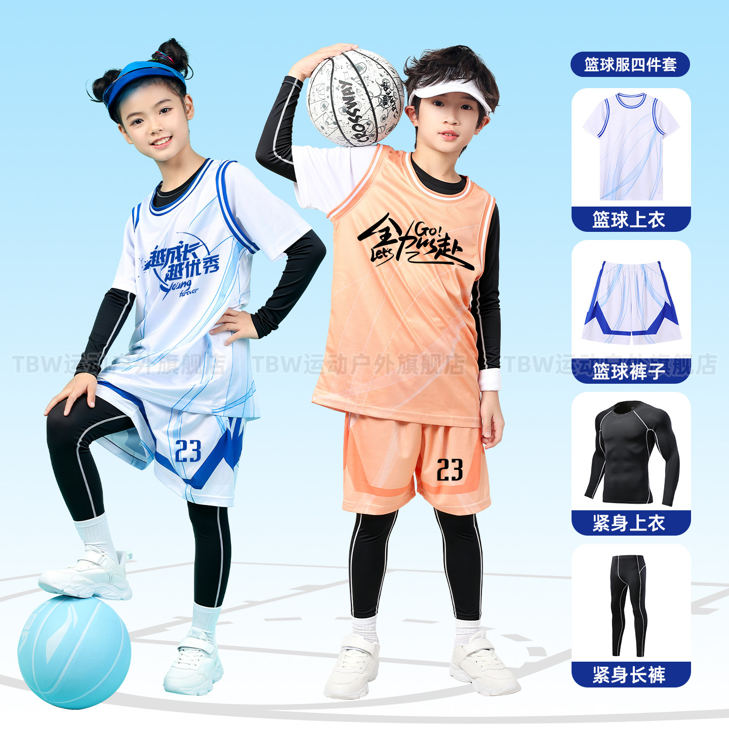 篮球服篮球球队服定制图片