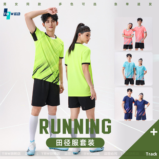 短袖田径服男专业速干短袖短裤套装弹力训练服学生中考体育考试