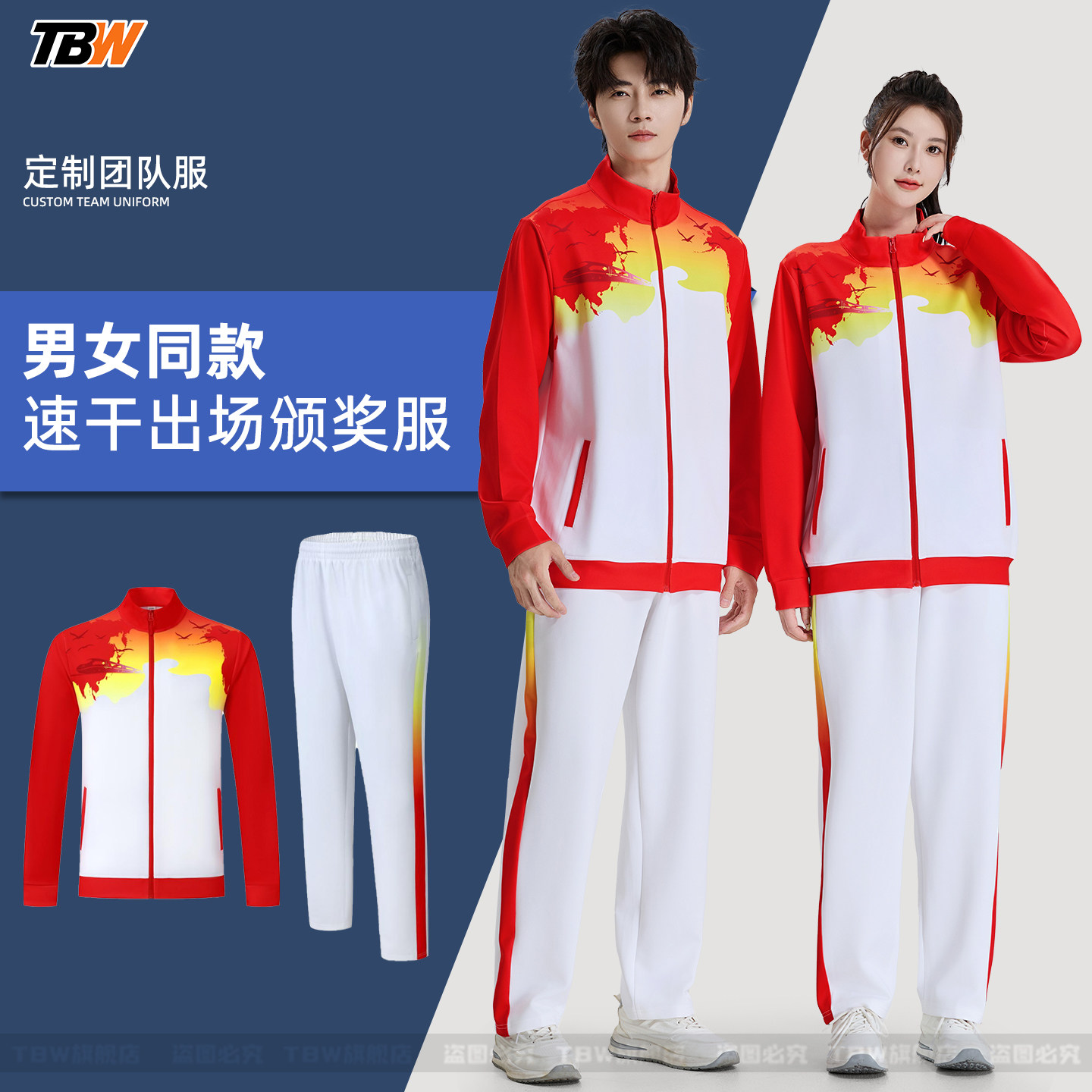 情侣款运动套装男女学生班服运动会出场服领奖服国服团体服定制