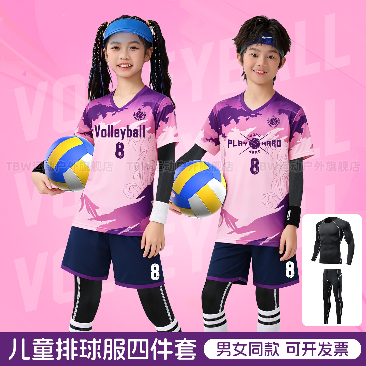 气排球比赛专用服装秋冬学生跳绳训练服女乒乓运动服队服打底长袖