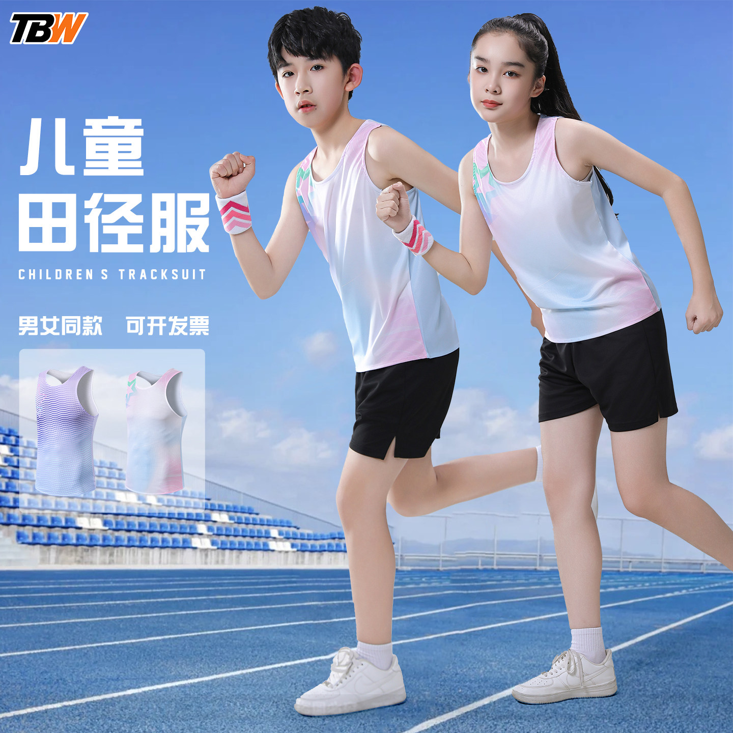 2026田径训练服男女童速干背心图片