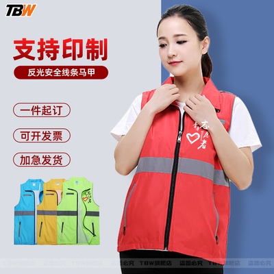 舒适快干运动团体志愿者马甲定制