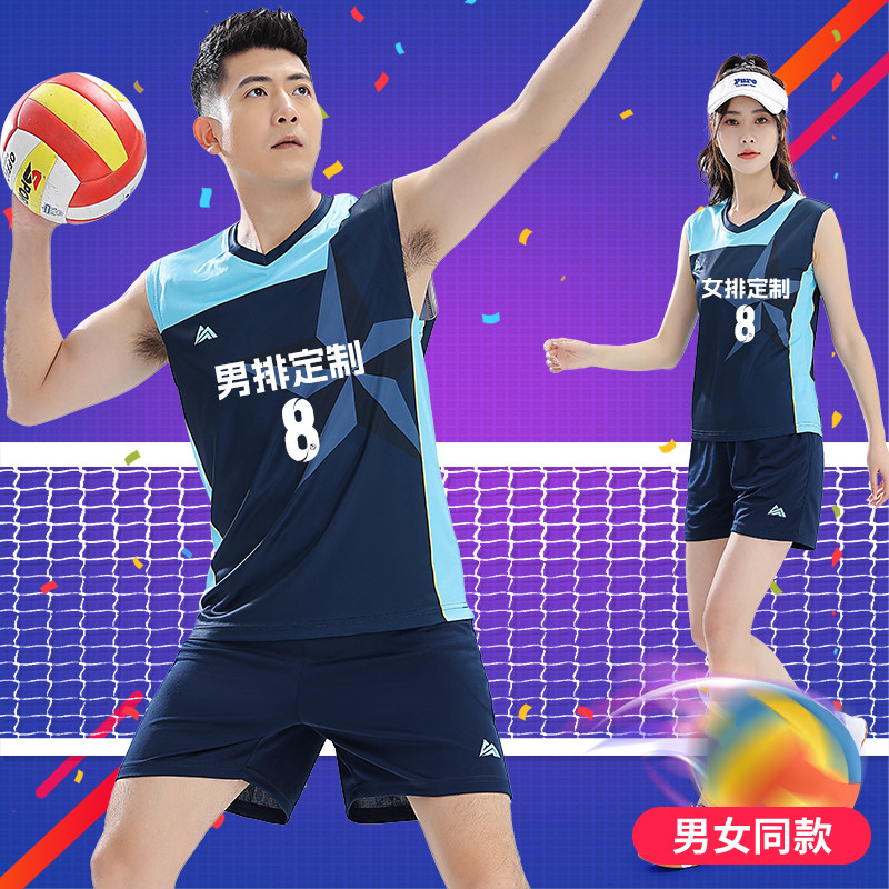 排球服男女同款个性定制提供发票图片