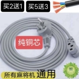 Аксессуары для машины Mahjong Daquan Line Four -Mouth Machine Mahjong Table Gifun Three -Hole All -copper удлиняемая линия жирной штекеры ..