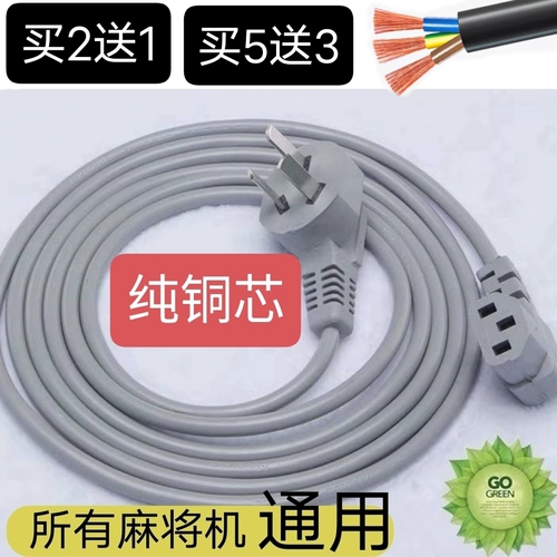 Аксессуары для машины Mahjong Daquan Line Four -Mouth Machine Mahjong Table Gifun Three -Hole All -copper удлиняемая линия жирной штекеры ..