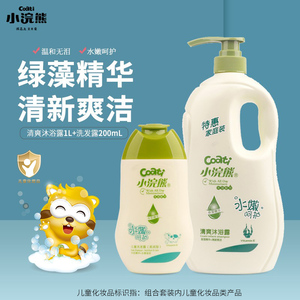 小浣熊儿童沐浴露洗发露洗发水洗护家庭装宝宝1-12岁使用大容量装