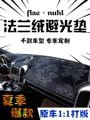 汽车内饰中控台防晒避光垫前台铺的垫工作仪表台防滑垫遮阳遮光垫