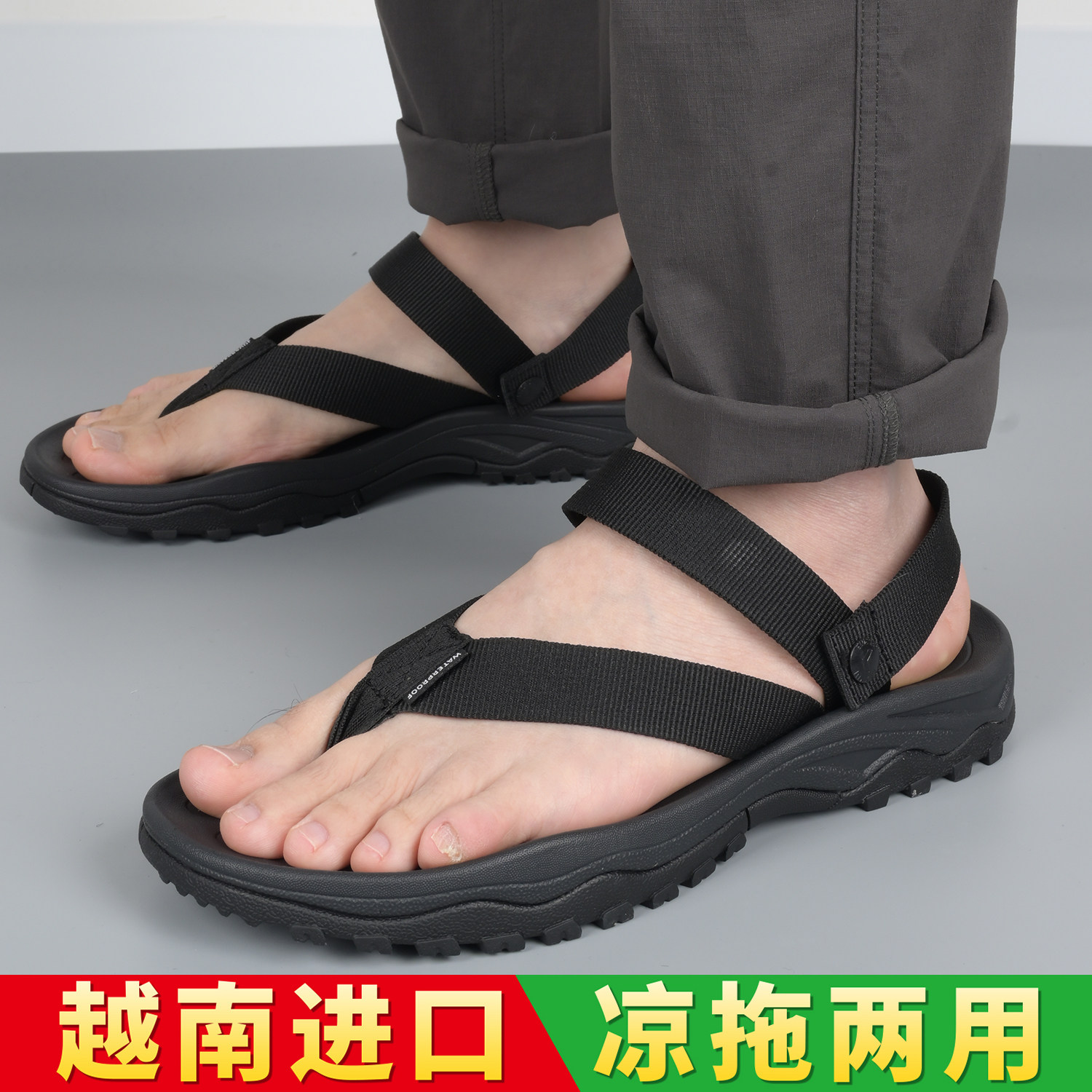 越南凉鞋男士拖鞋两穿开车透气防臭人字拖鞋厚底户外沙滩鞋钓鱼鞋