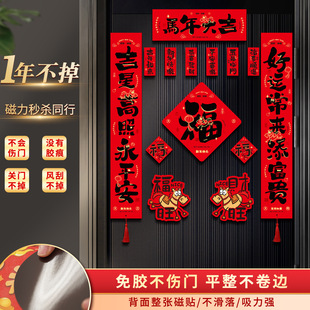 2026马年新款磁吸对联新年春节春联新春门联过年高档磁性门贴家用