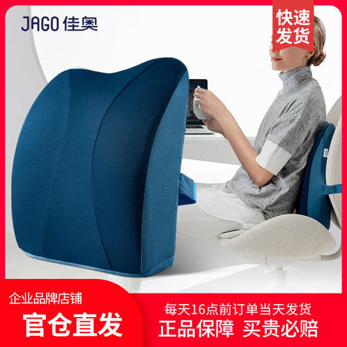 佳奥办公室座椅久坐腰垫护腰靠垫