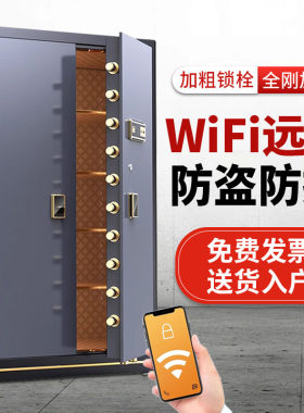 飞盾大型保险柜保险箱对开 门1.8米1.5米m全钢家用办公超大空间金
