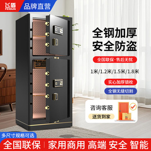 飞盾保险柜家用保险箱办公室80cm1m1.2米1.5米单门指纹密码 大型商用高手机智能全钢防盗公司官方旗舰新款