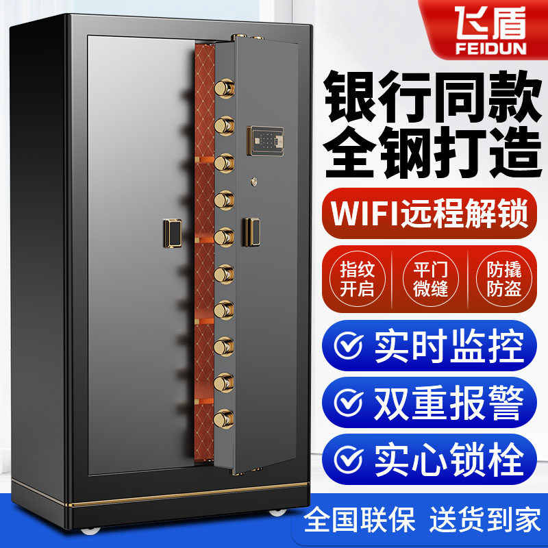 飞盾大型保险柜保险箱对开门1.8米1.5米m全钢家用办公超大空间金库双门指纹密码文件珠宝柜防盗保管箱