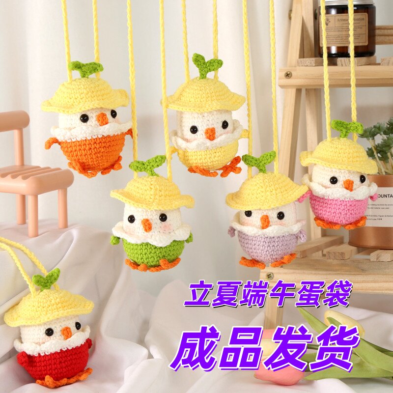 手工diy材料包蛋袋端午立夏蛋兜蛋套编织钩针毛线团小鸡蛋袋成品