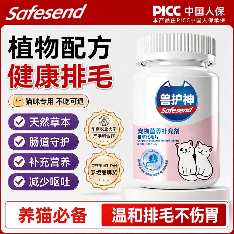 兽护神猫草片化毛片猫咪去毛球消化吐排毛营养狗狗通用宠物化毛球图片