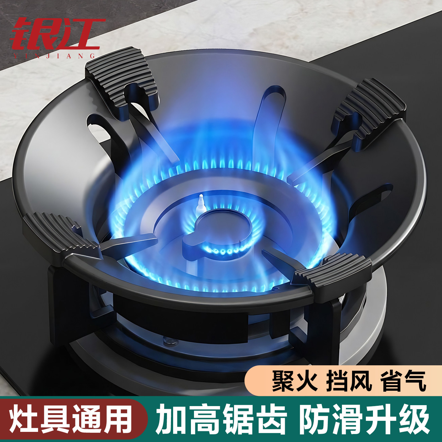 燃气灶防风罩通用防滑支架特厚铸铁炉罩煤气天然气灶台炉架子配件