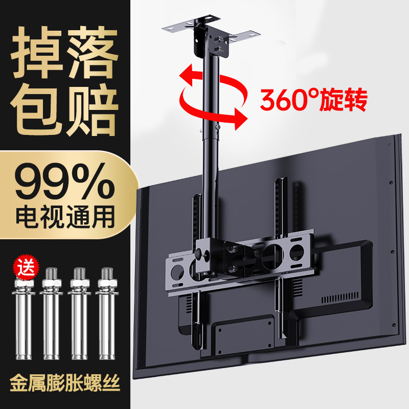 适用于小米电视机吊架伸缩旋转天花板广告灯箱吸顶悬吊挂架3270寸