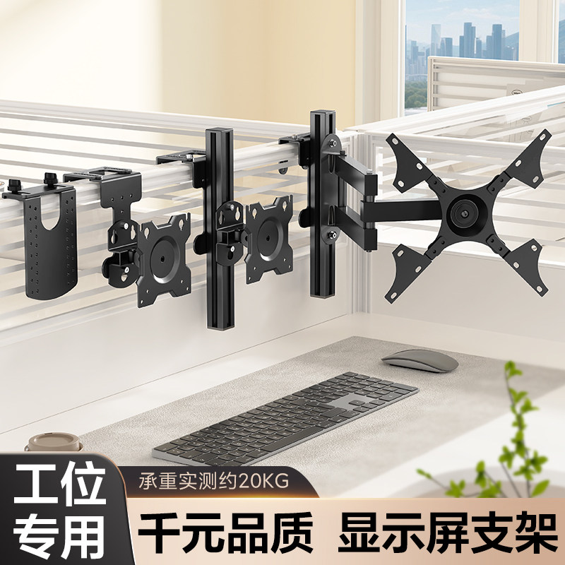 工位屏风显示器挂架显示器支架办公室隔断电脑屏幕壁挂增高支架