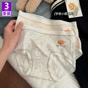 软糯亲肤内裤少女韩版印花字母卡通小熊透气底裆中腰三角内裤女士