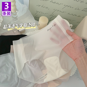 内裤女士冰丝无痕凉感短裤夏天薄款3D蜜桃臀健身瑜伽少女生三角裤