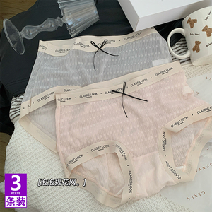 泡泡提花网纱内裤少女5A抑菌裆无痕字母腰中腰高弹包臀女士三角裤