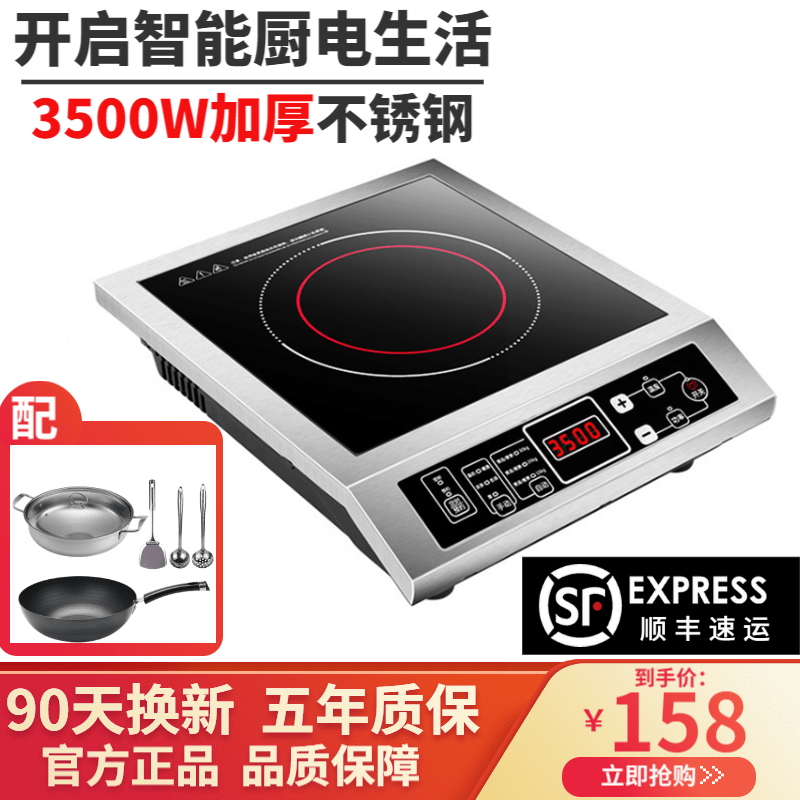 半球正品大功率电磁炉3500W不锈钢商用电磁灶家用爆炒平面商业炉