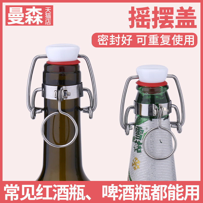 密封摇摆盖葡萄酒瓶塞 啤酒瓶盖子ABS瓶盖帽带食品级硅胶垫