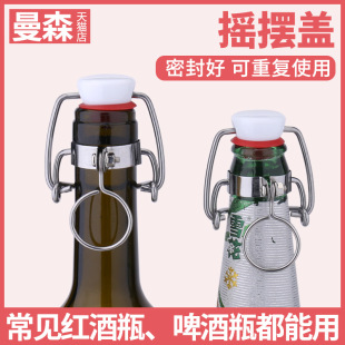 啤酒瓶盖子ABS瓶盖帽带食品级硅胶垫 密封摇摆盖葡萄酒瓶塞