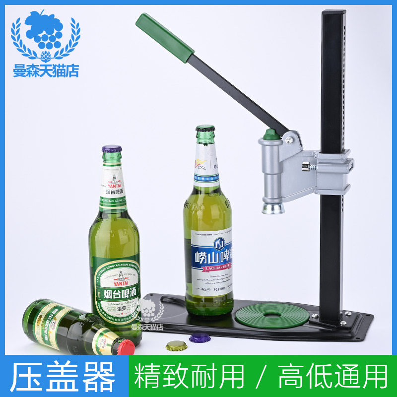 啤酒压盖器啤酒瓶压盖机压皇冠盖酿友自家精细操作酿酒用工具设备