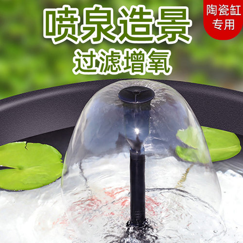 格池三合一喷泉泵过滤循环造景