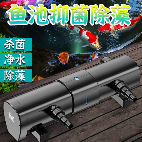 森森鱼池藻器流式专业级杀菌灯