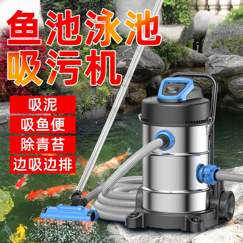 森森格池鱼池吸污机水池过滤器鱼池鱼塘吸泥机泳池清水下清理器